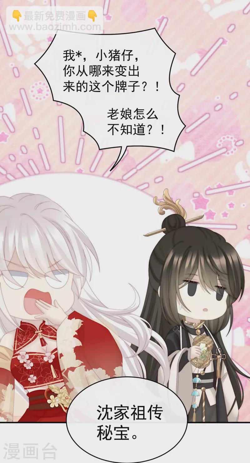 第52话 血族不跪人类皇帝30