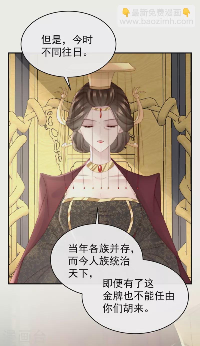 第52话 血族不跪人类皇帝34