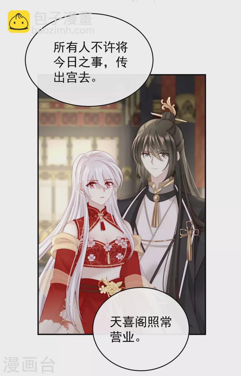 第52话 血族不跪人类皇帝42