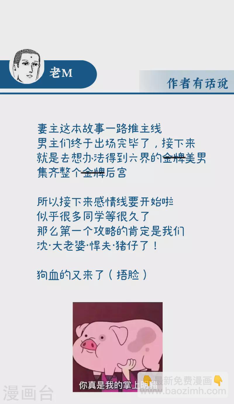 第52话 血族不跪人类皇帝45