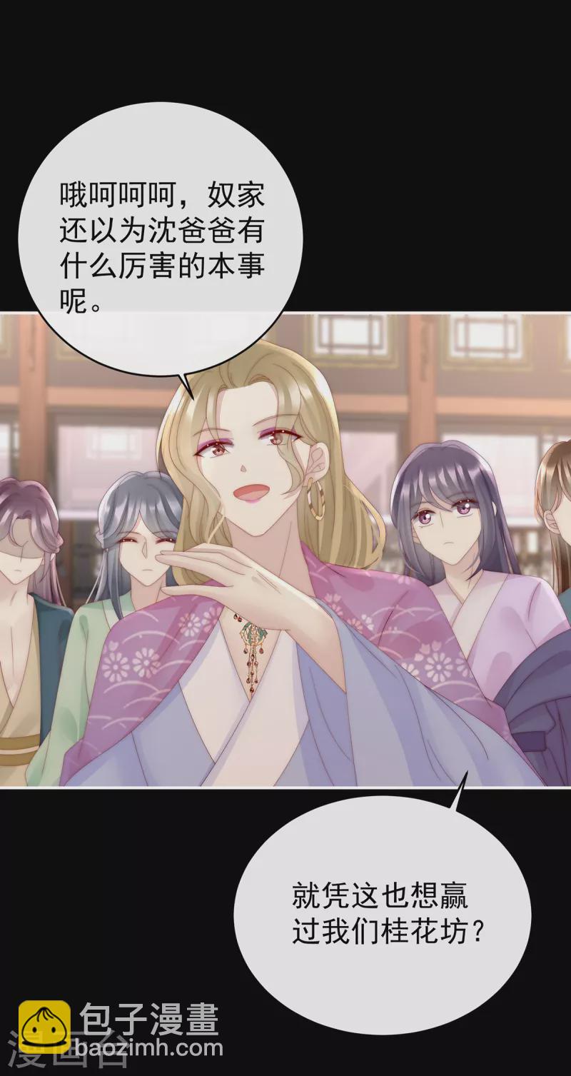 第59话 从未见过如此厚颜无耻之人15