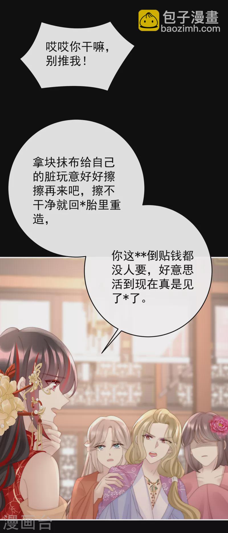 第59话 从未见过如此厚颜无耻之人18