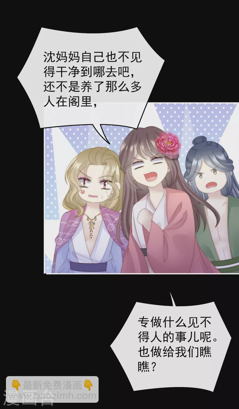 第59话 从未见过如此厚颜无耻之人19