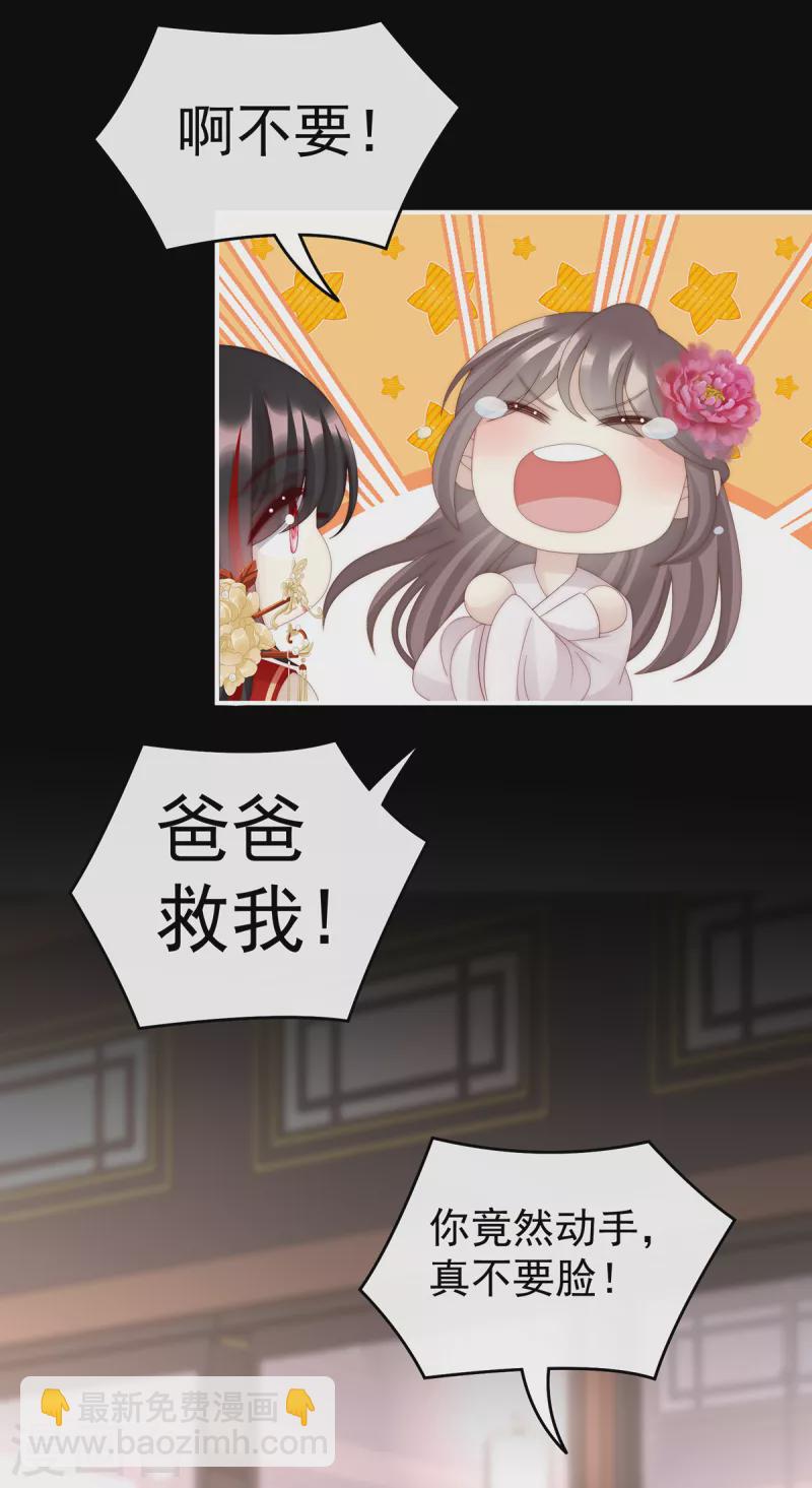 第59话 从未见过如此厚颜无耻之人21