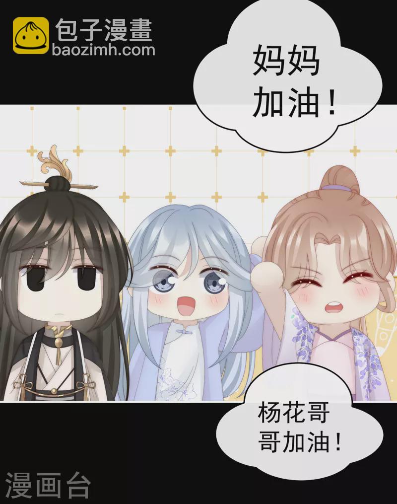 第59话 从未见过如此厚颜无耻之人25
