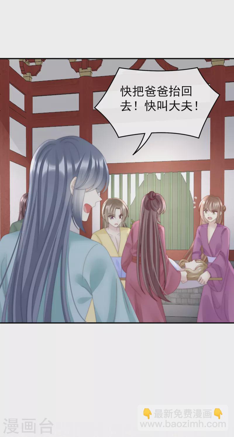 第59话 从未见过如此厚颜无耻之人28