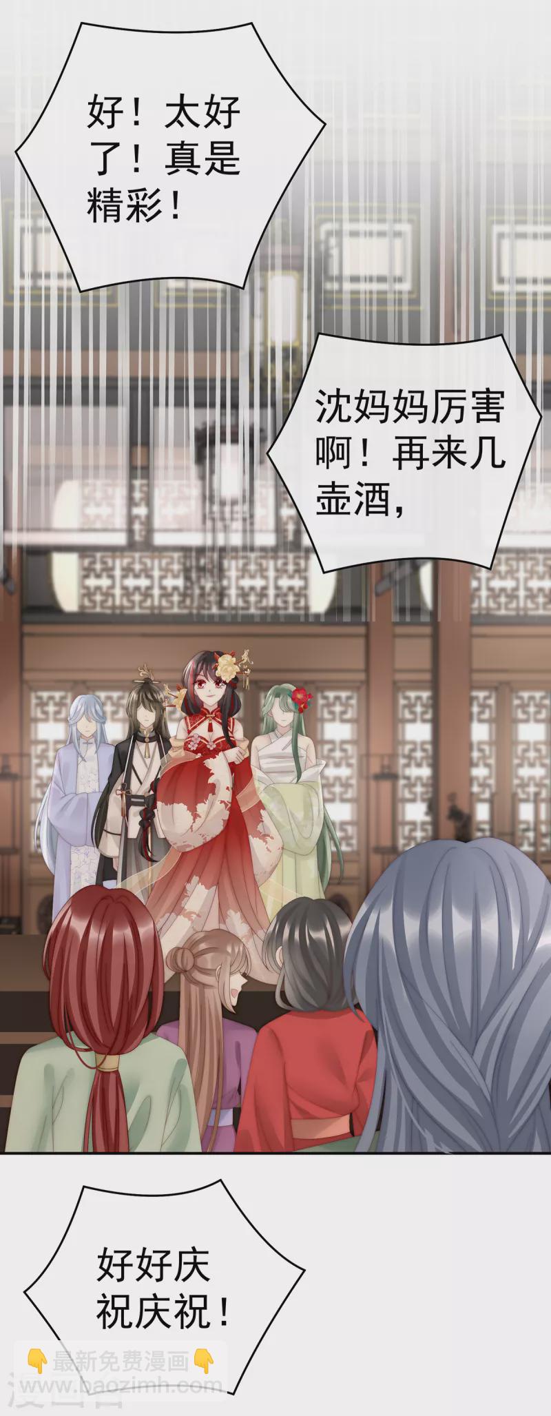 第59话 从未见过如此厚颜无耻之人29