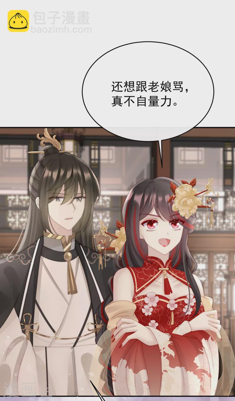 第59话 从未见过如此厚颜无耻之人30