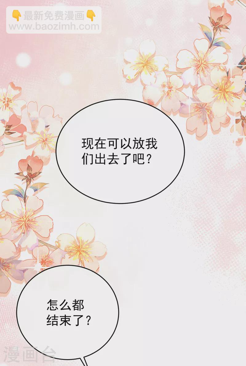 第59话 从未见过如此厚颜无耻之人34