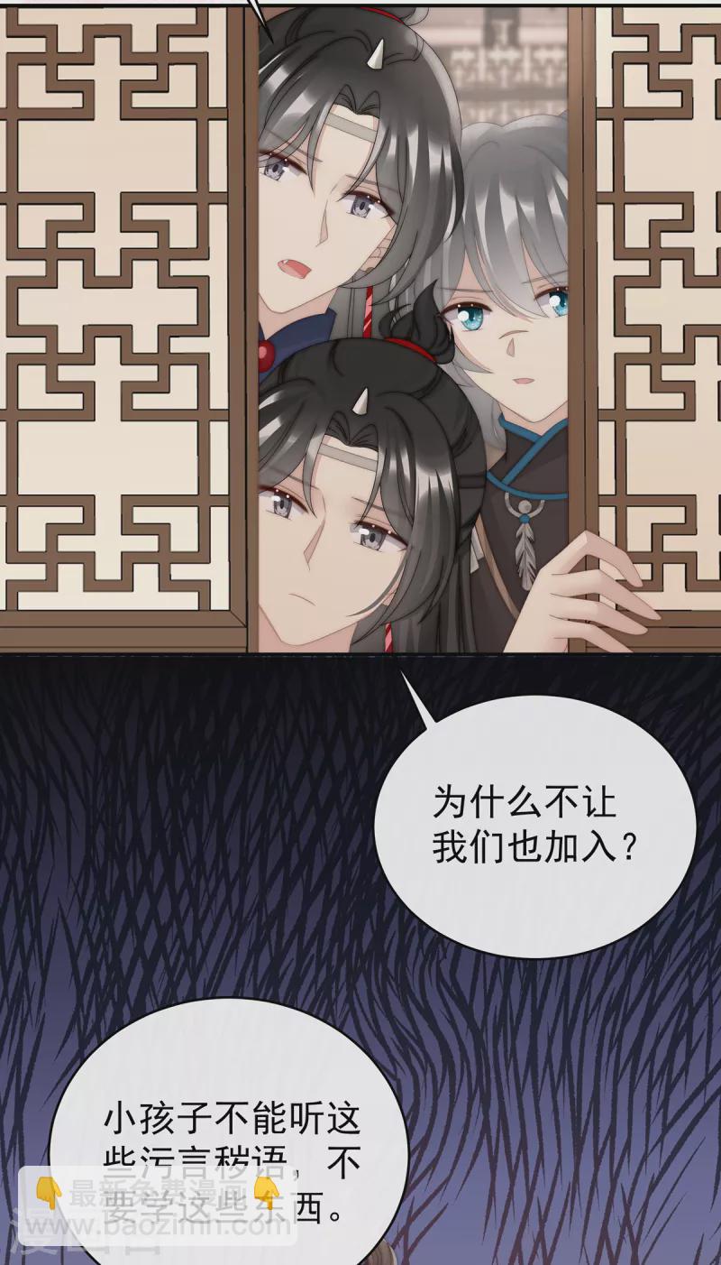 第59话 从未见过如此厚颜无耻之人35