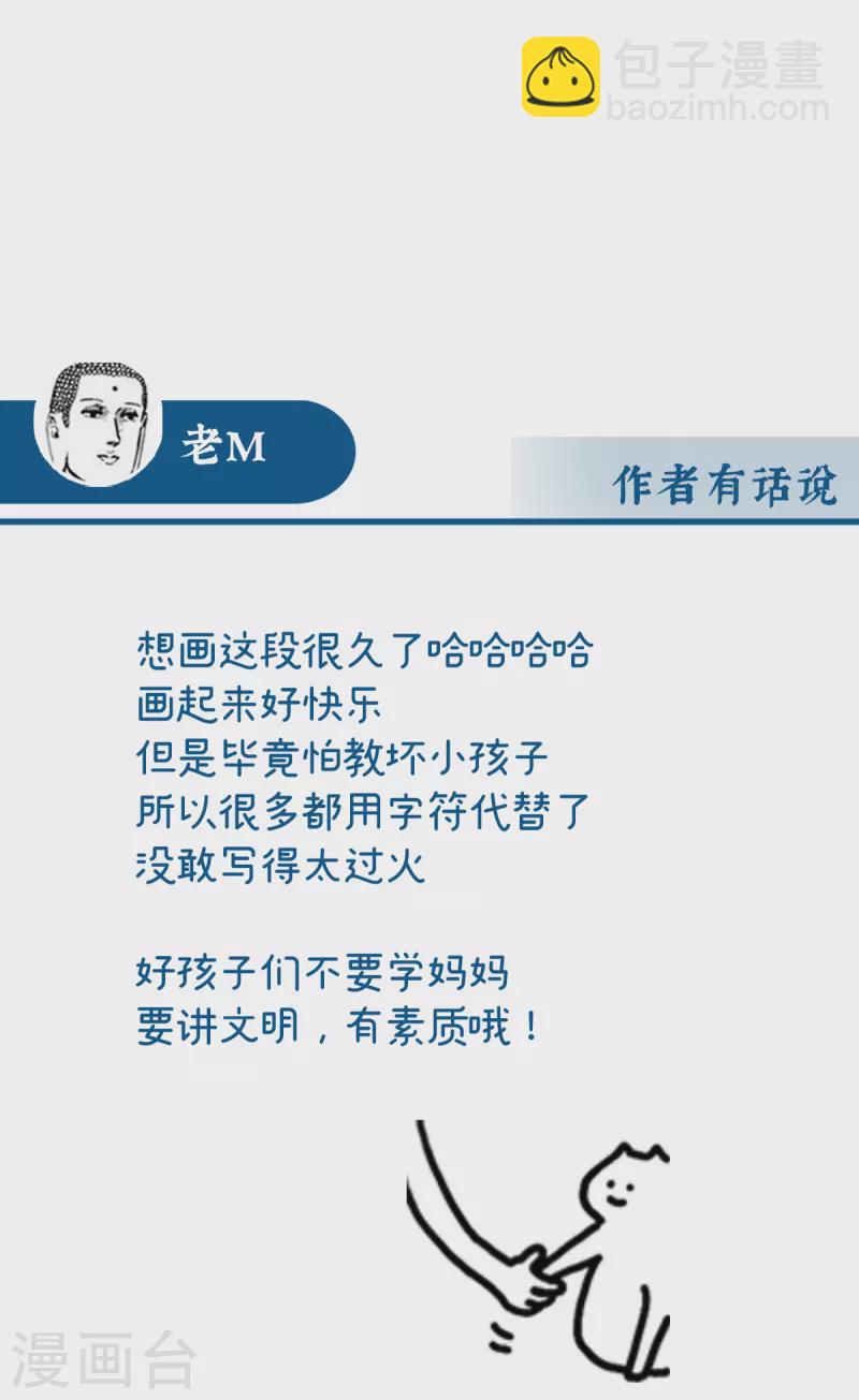 第59话 从未见过如此厚颜无耻之人38