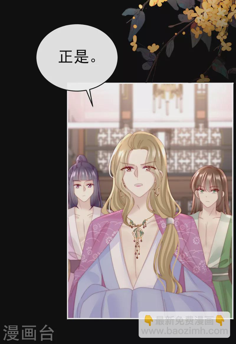 第59话 从未见过如此厚颜无耻之人4