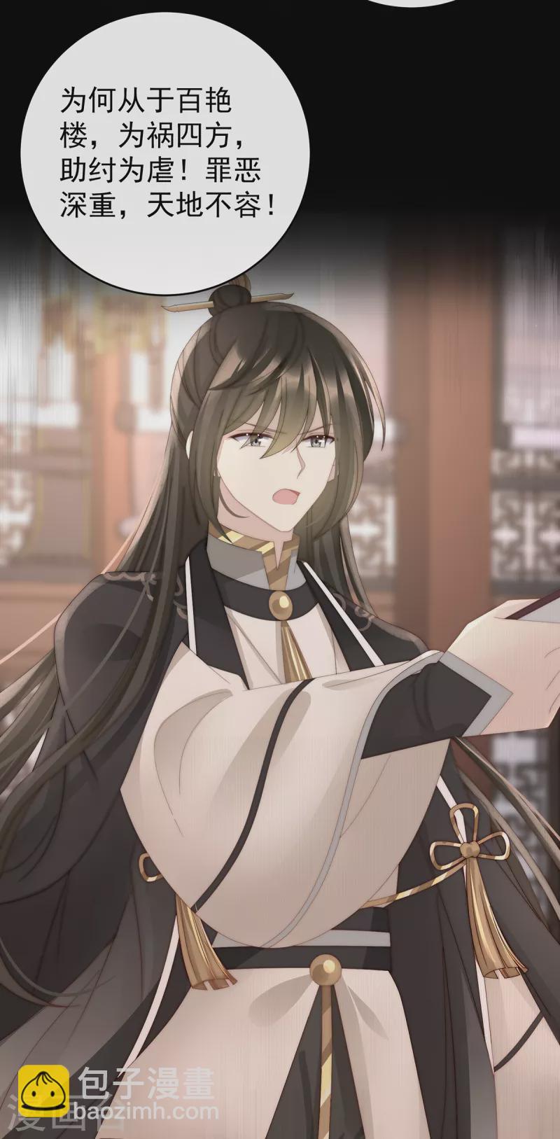 第59话 从未见过如此厚颜无耻之人7