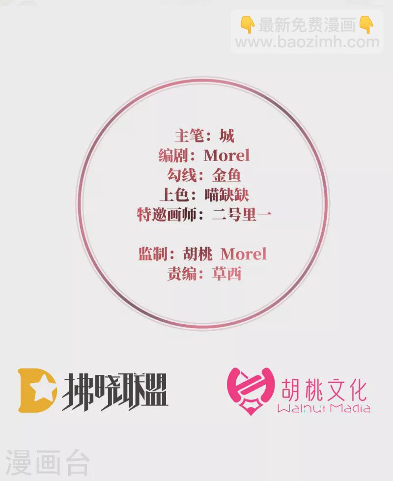 第61话 前夫vs未婚夫1