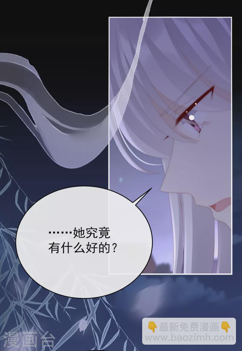 第61话 前夫vs未婚夫15