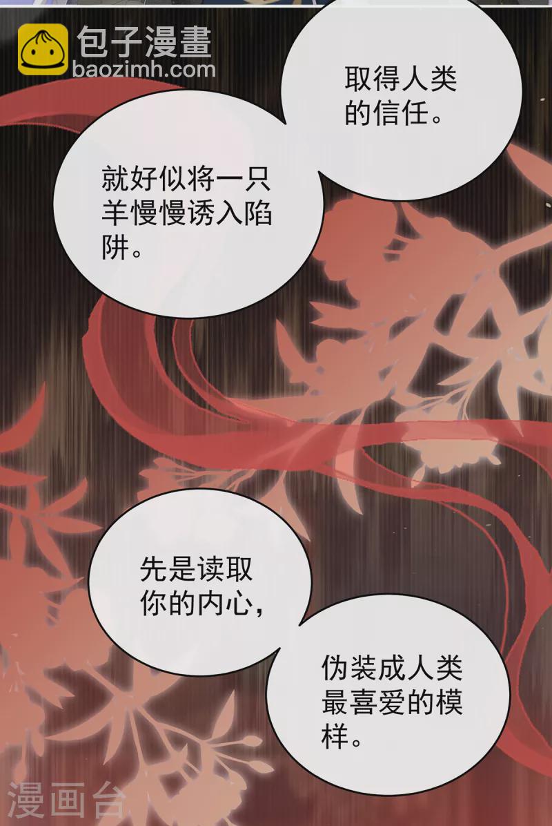 第61话 前夫vs未婚夫18
