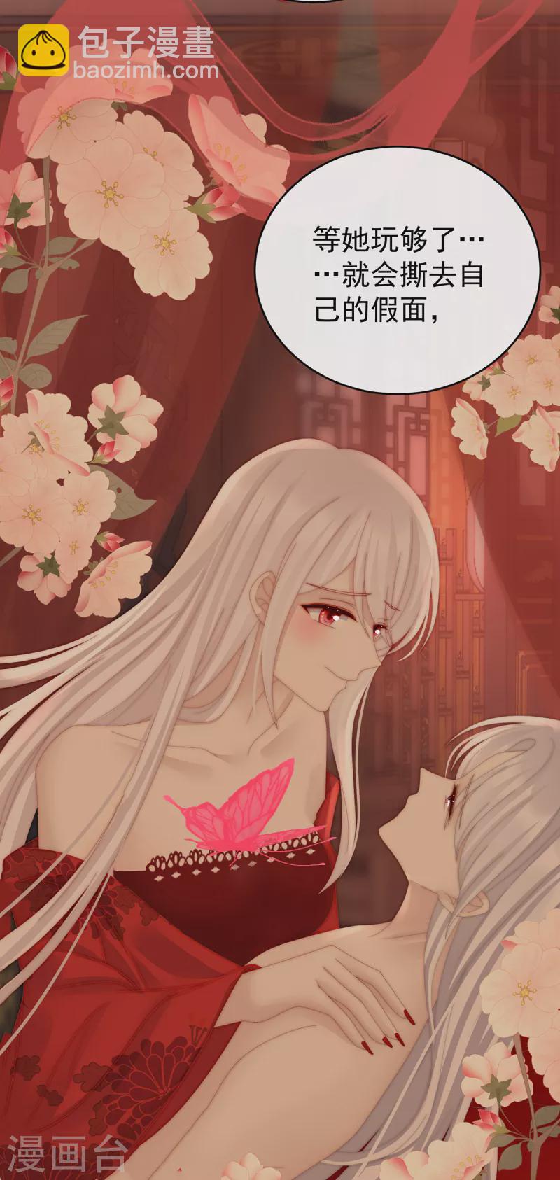 第61话 前夫vs未婚夫20