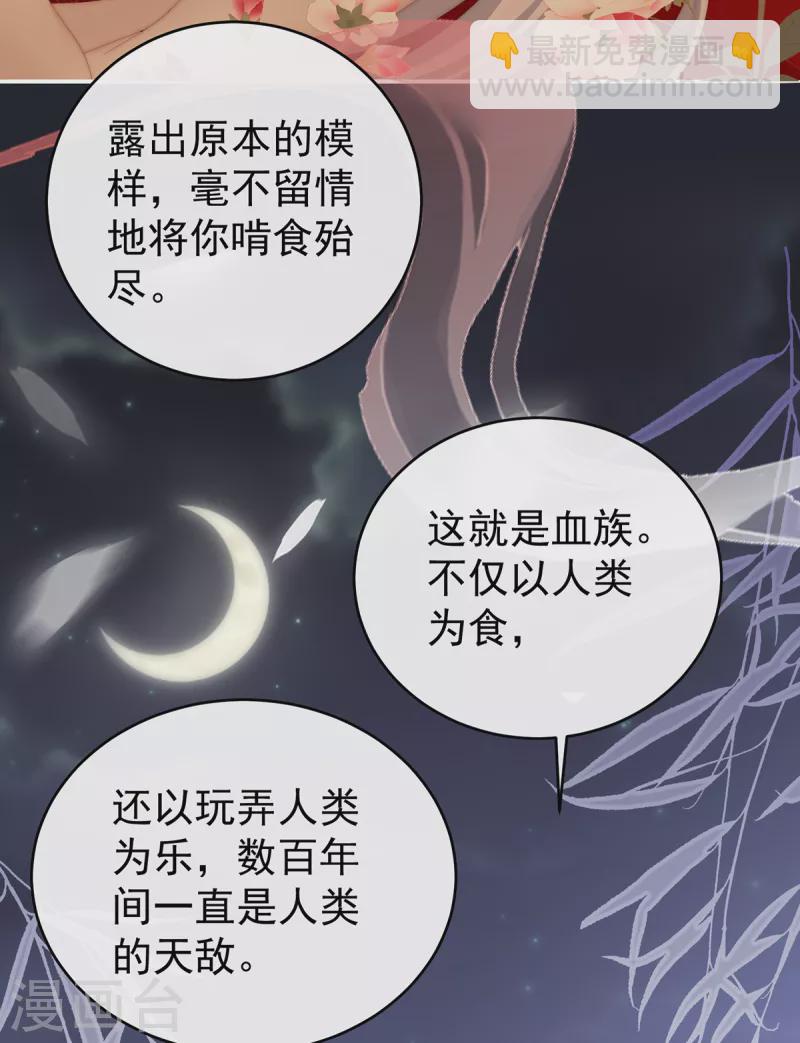 第61话 前夫vs未婚夫21