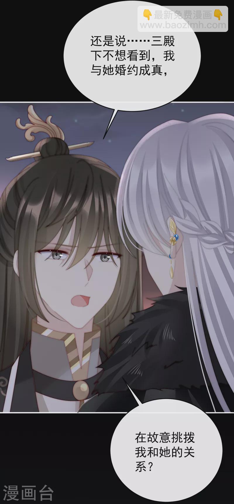 第61话 前夫vs未婚夫25
