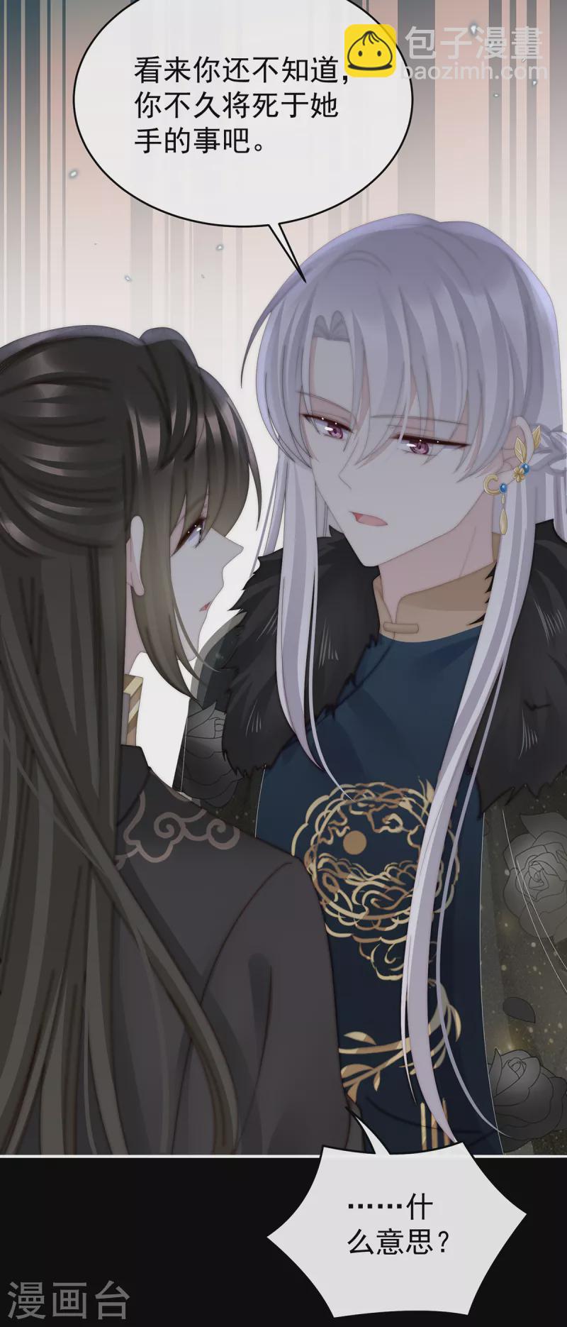 第61话 前夫vs未婚夫27