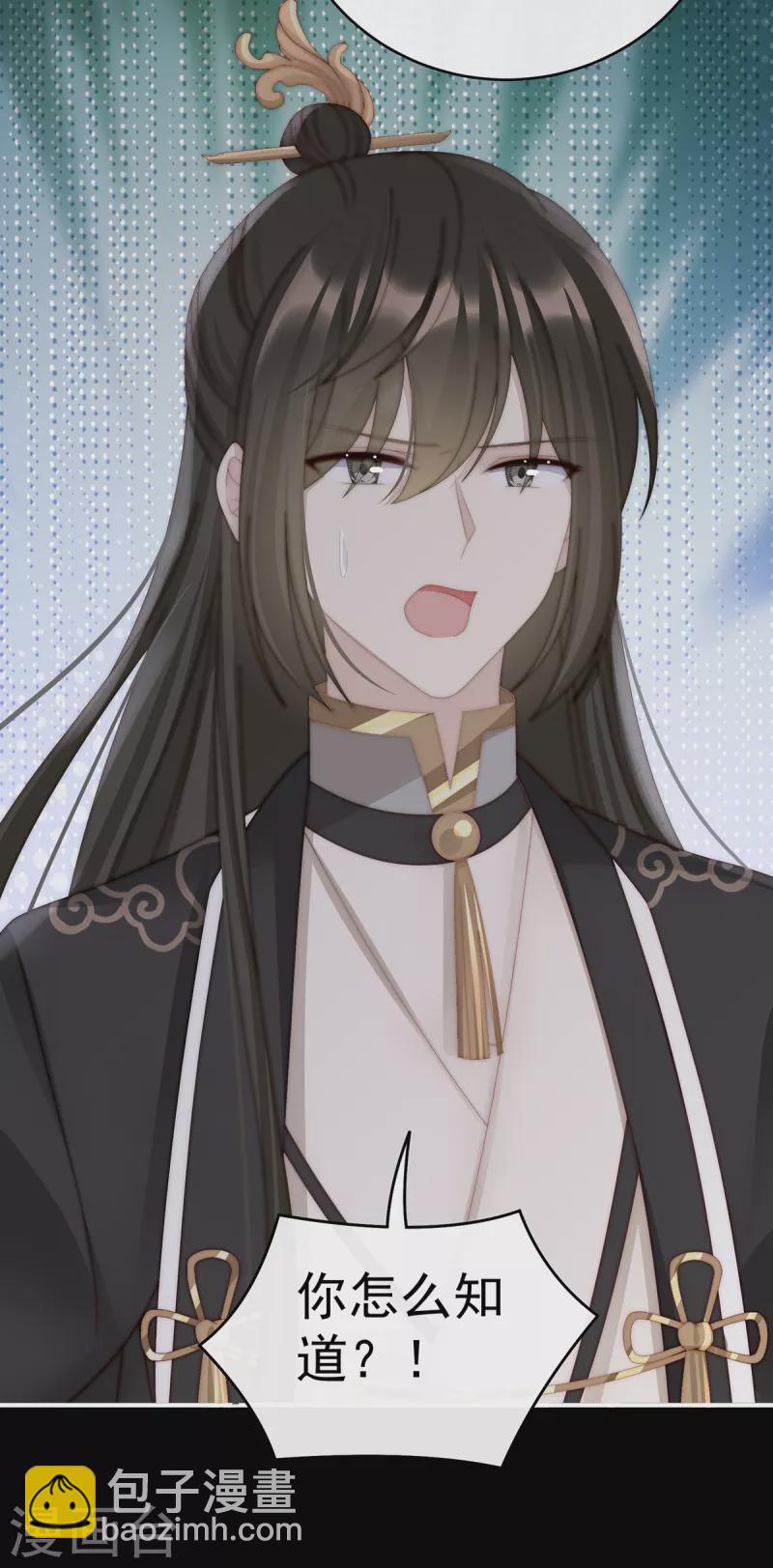 第61话 前夫vs未婚夫29
