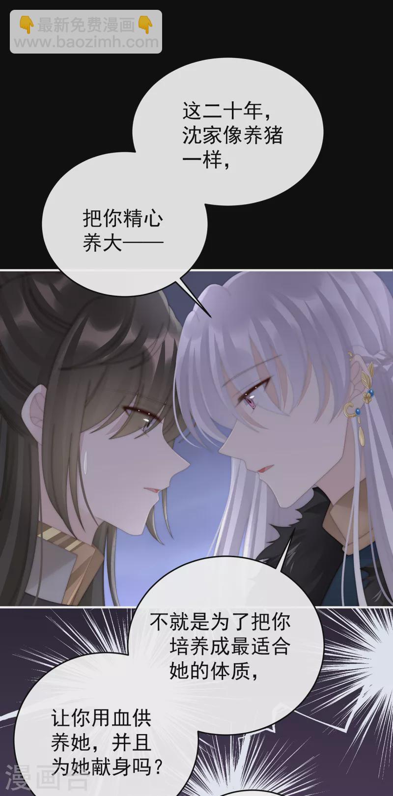 第61话 前夫vs未婚夫30
