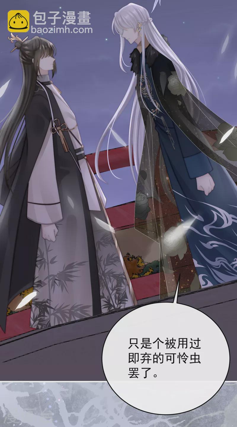 第61话 前夫vs未婚夫35