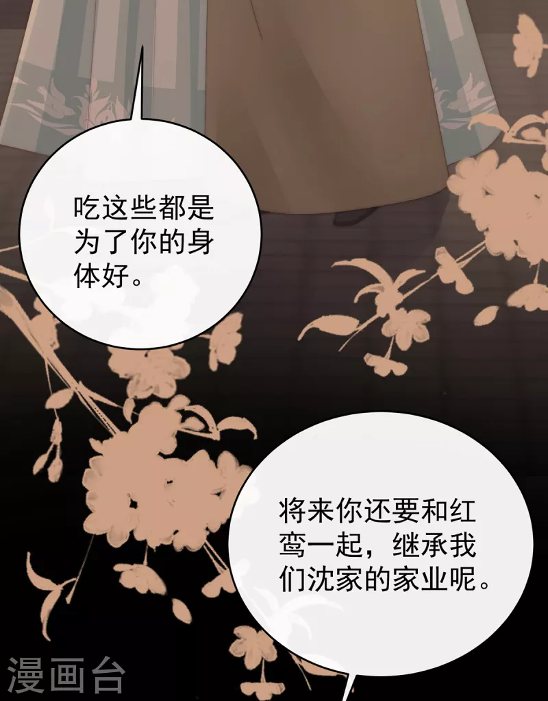 第61话 前夫vs未婚夫39