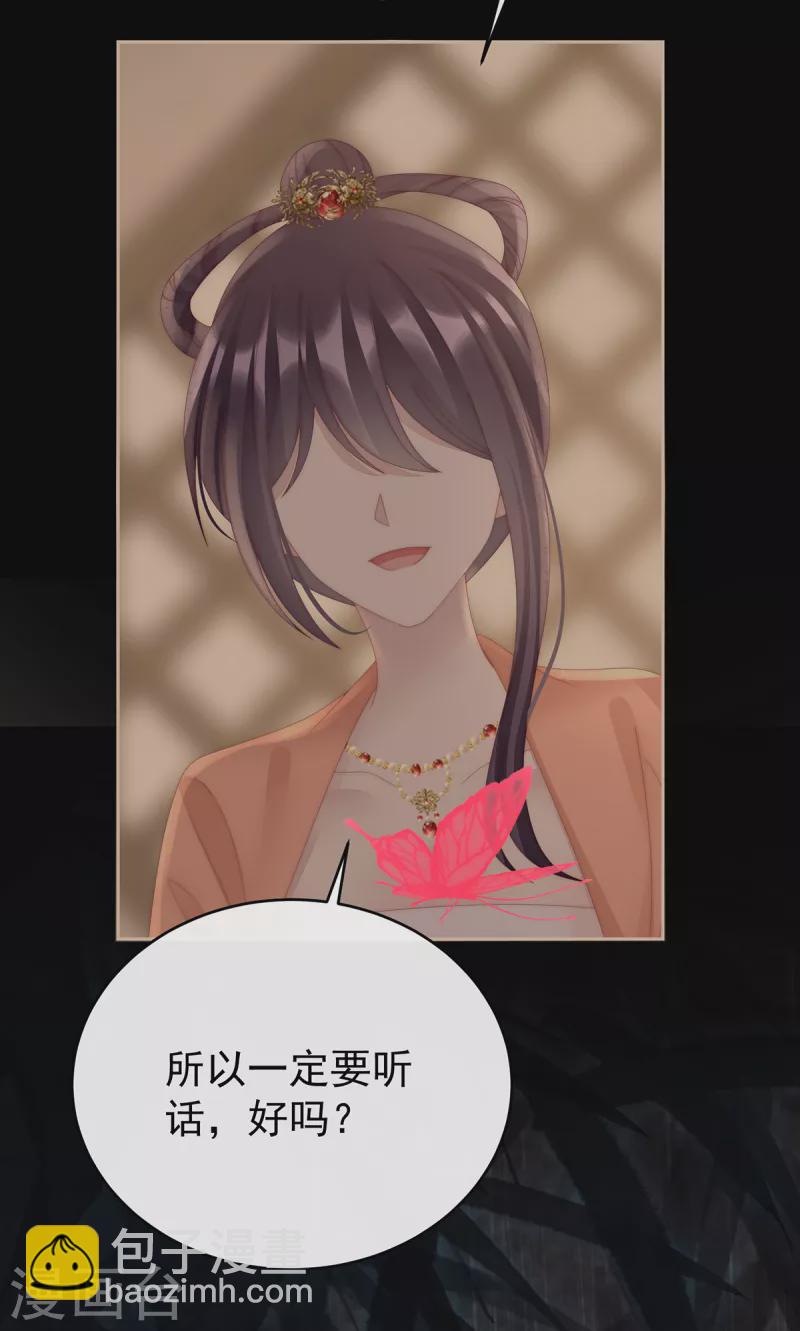 第61话 前夫vs未婚夫40