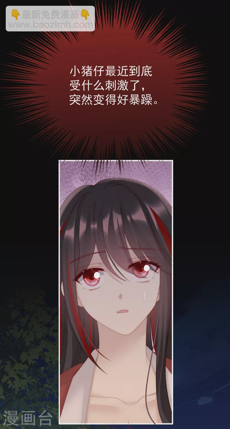 第61话 前夫vs未婚夫5