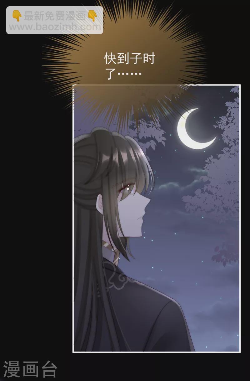 第61话 前夫vs未婚夫8