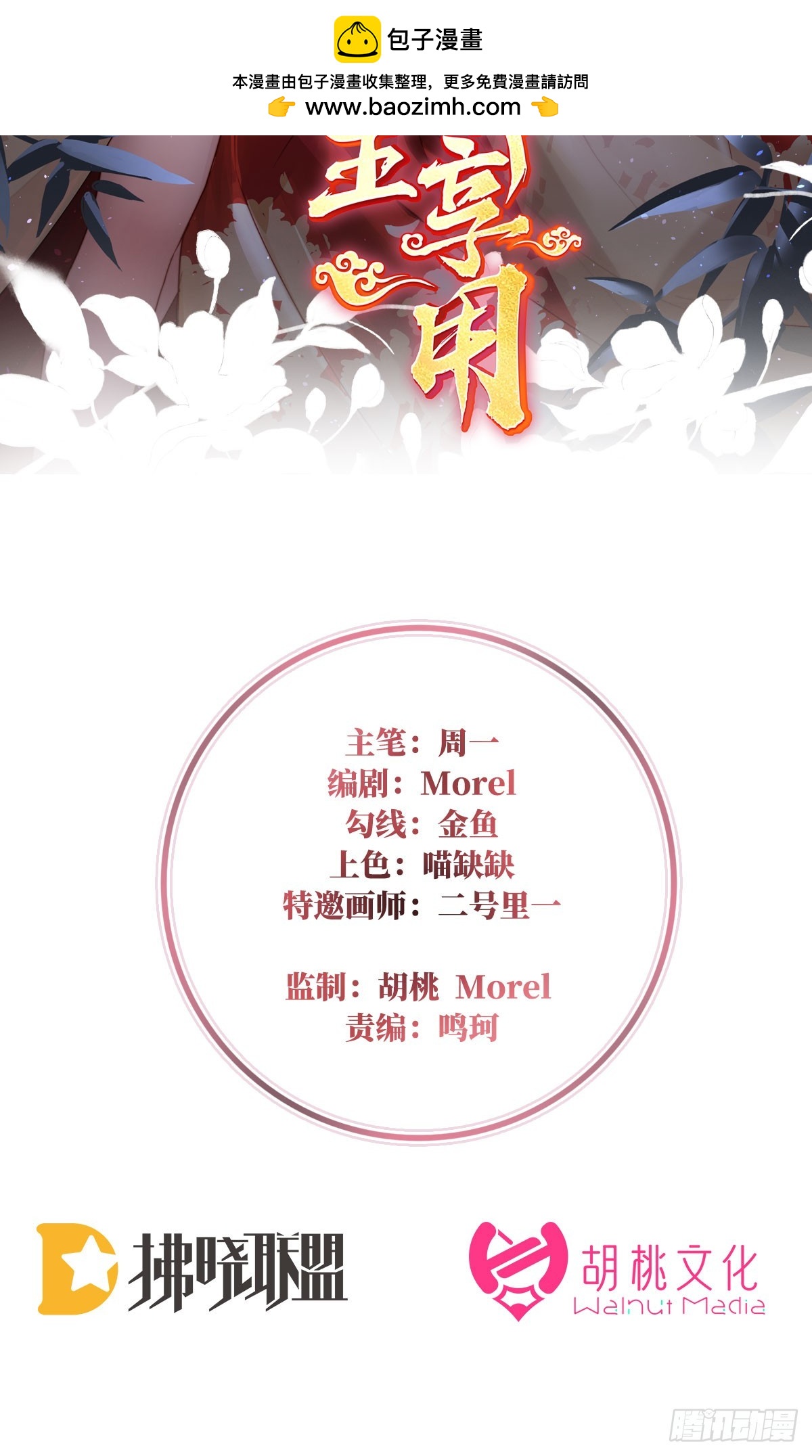 选哪个陪你？1