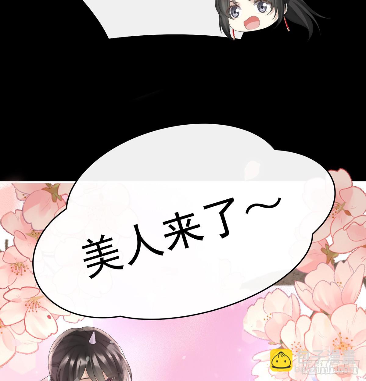 选哪个陪你？9