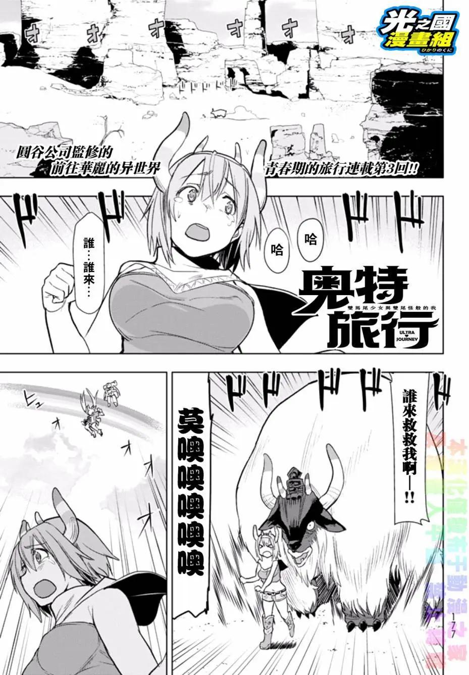 第03回0