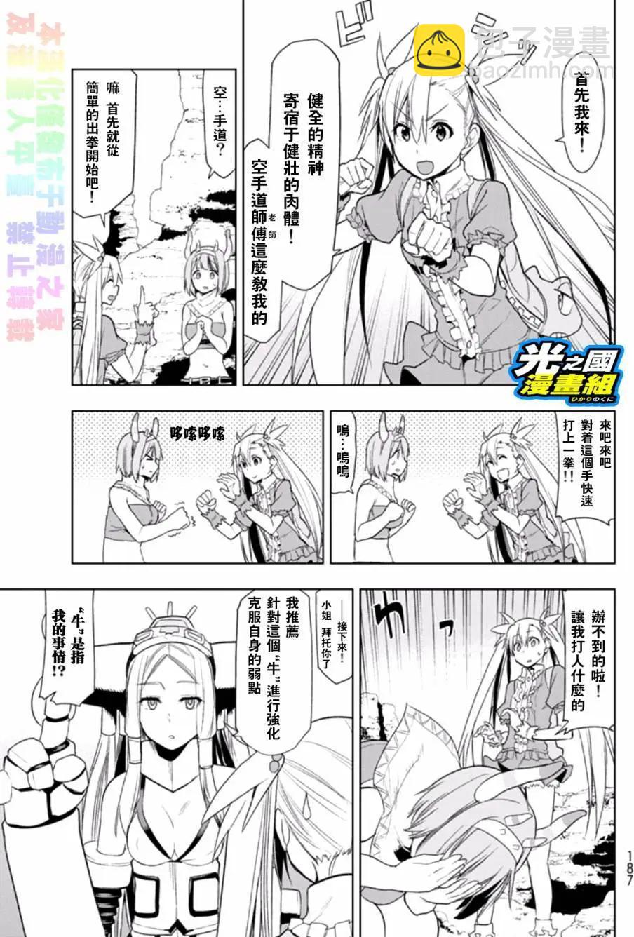 第03回10