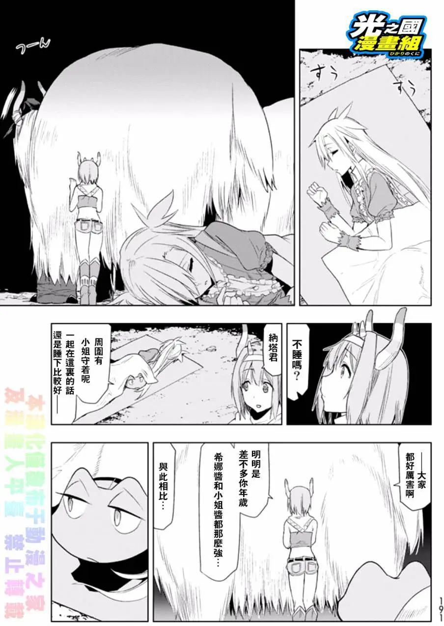 第03回14