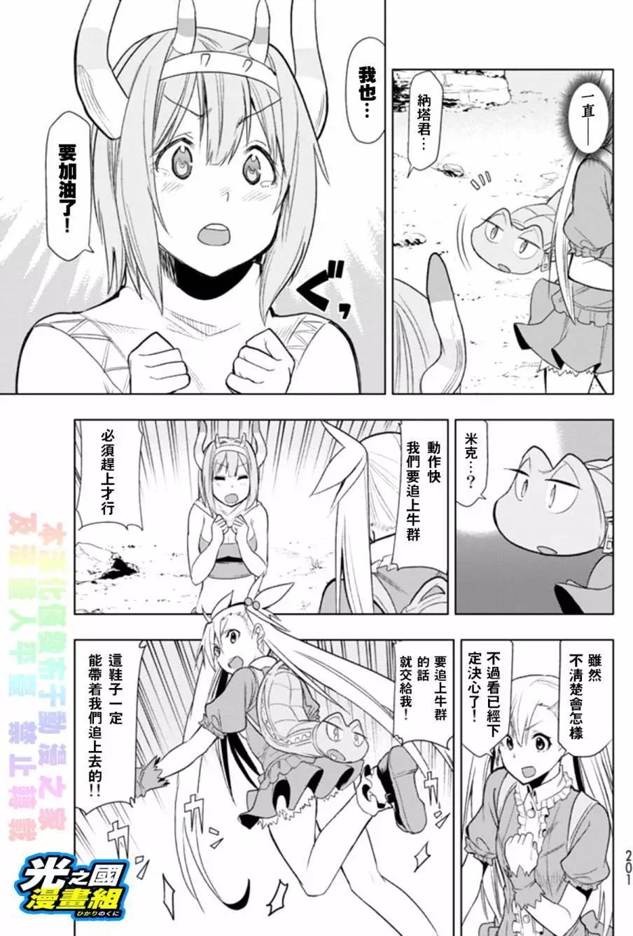 第03回24
