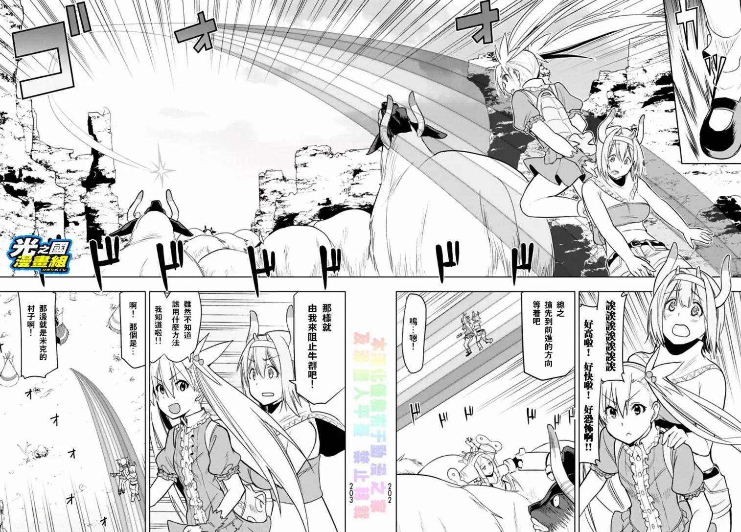 第03回25