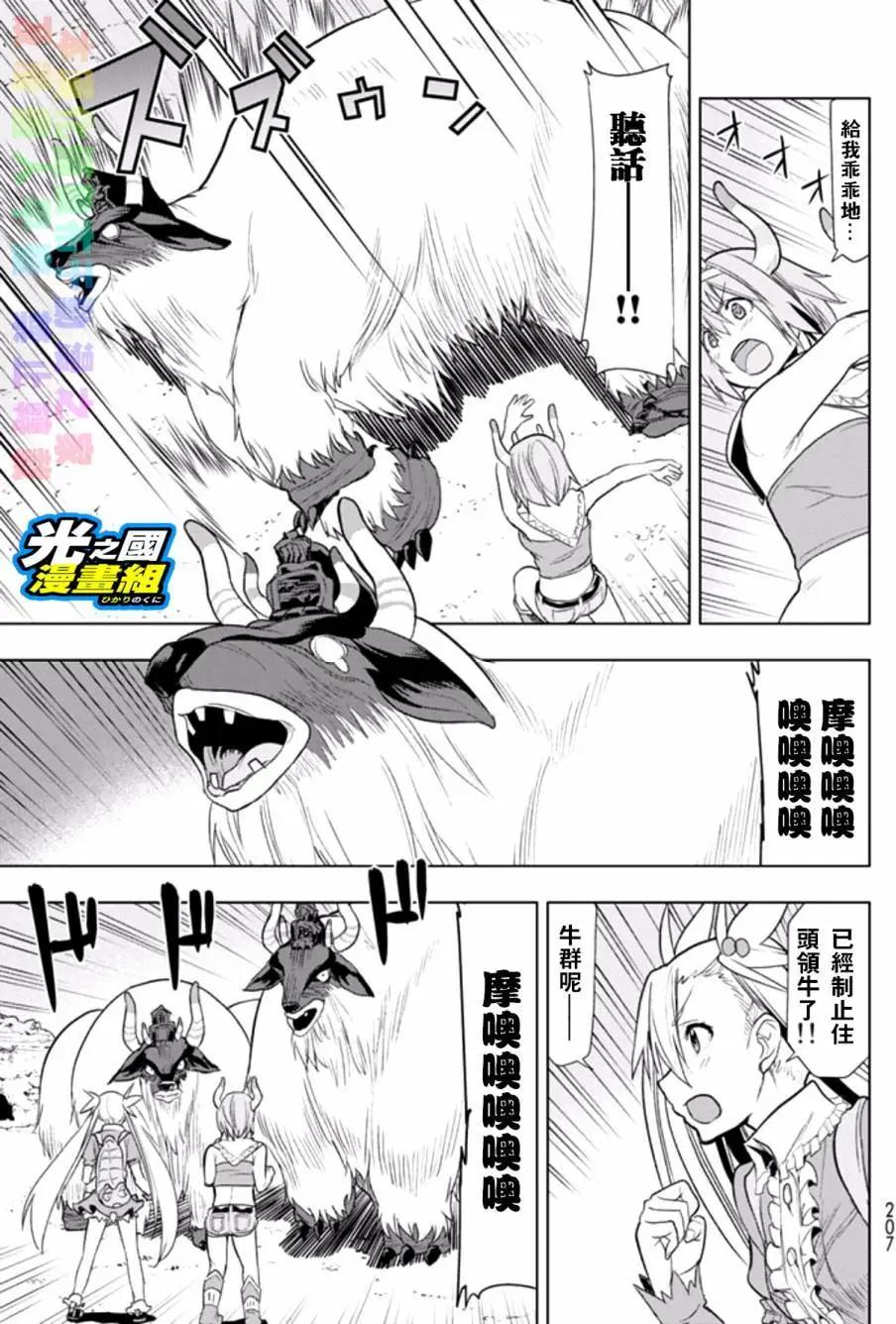 第03回29