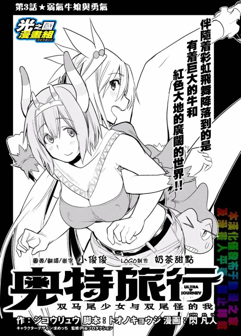 第03回3