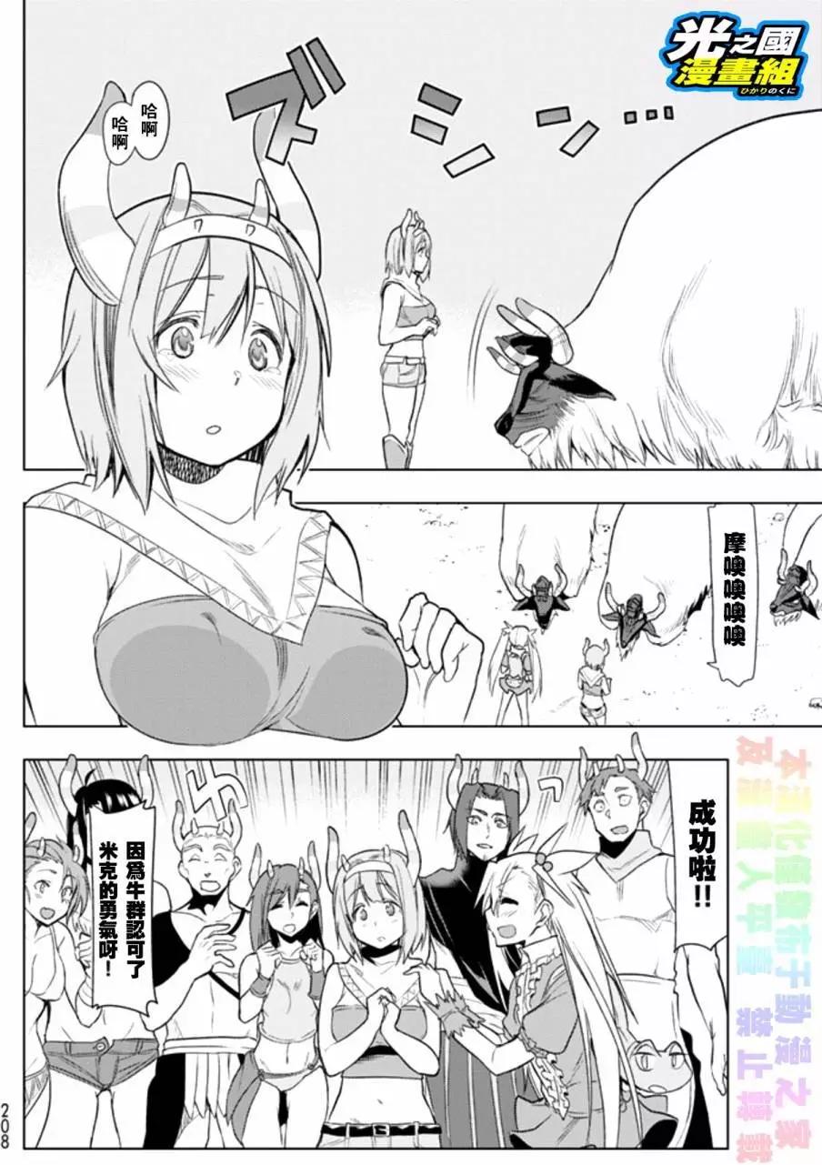 第03回30