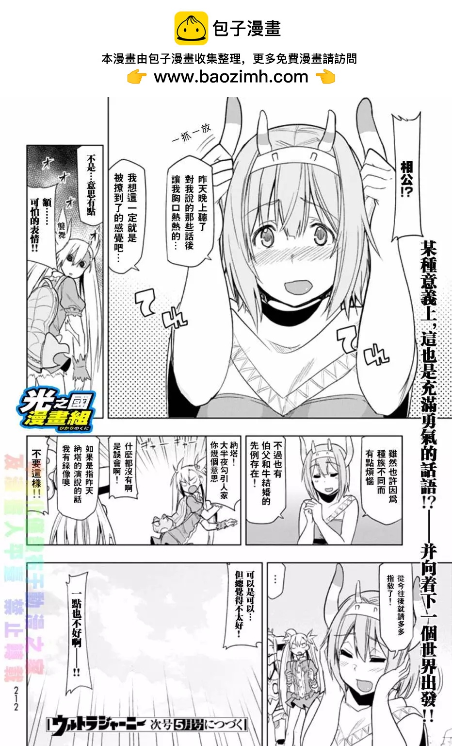 第03回34