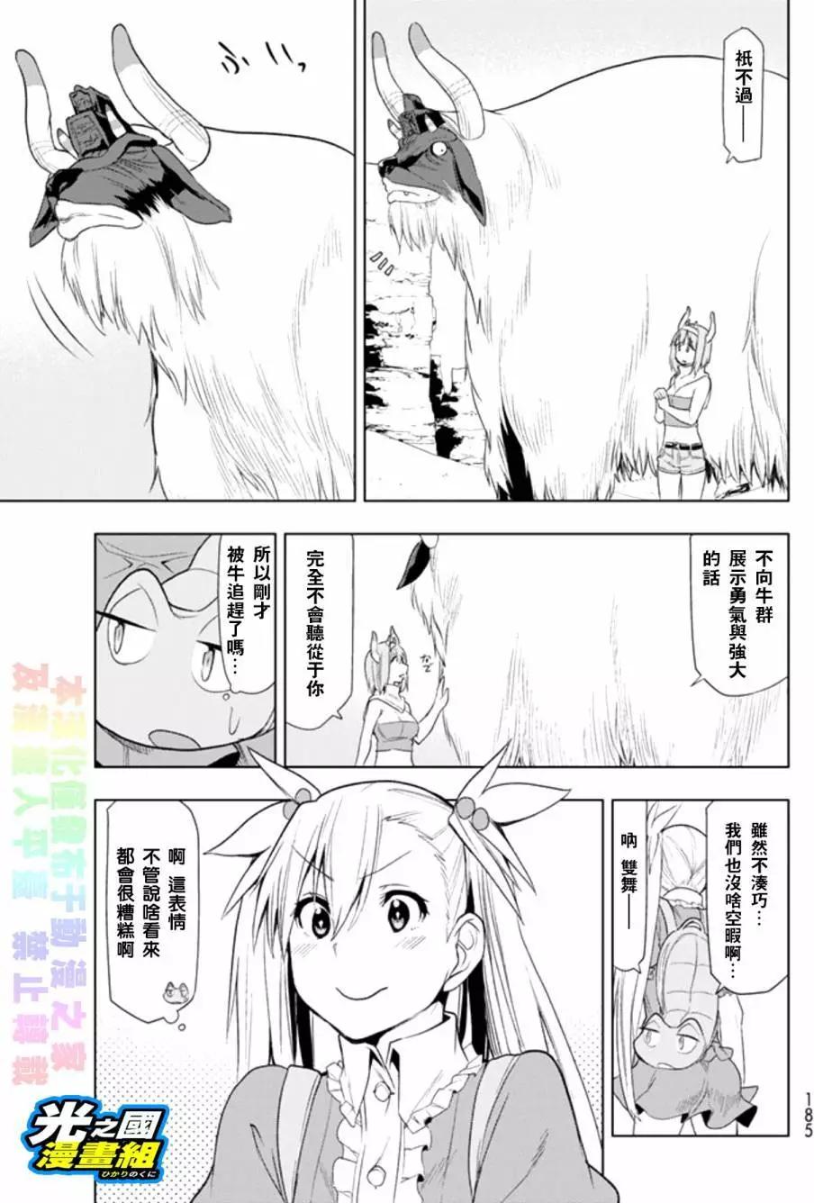 第03回8