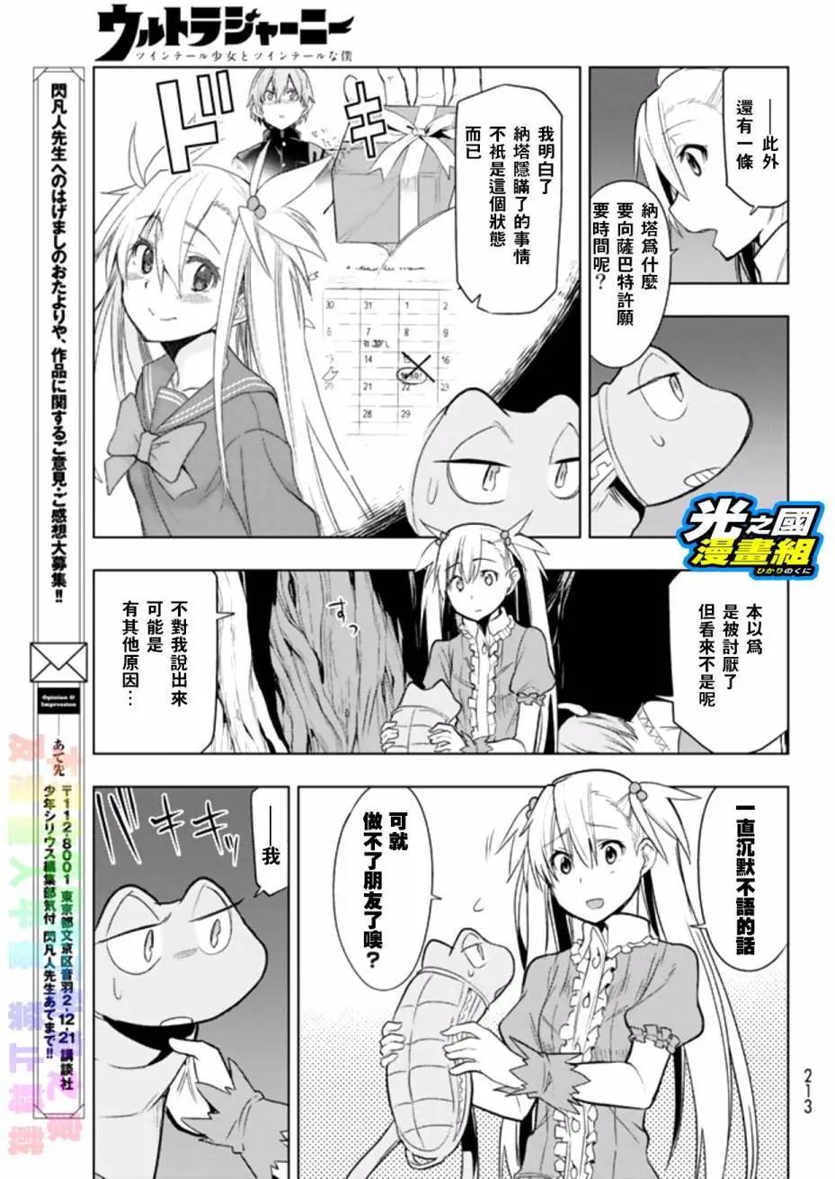 第04回24