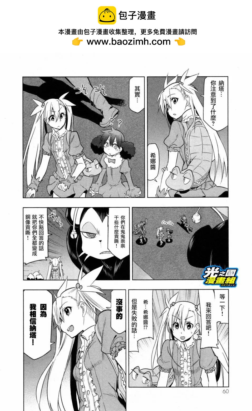 第07回24