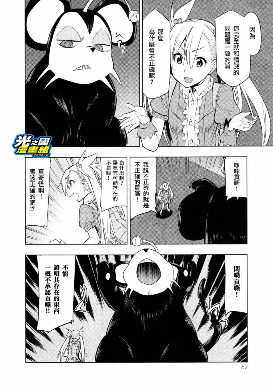 第07回26