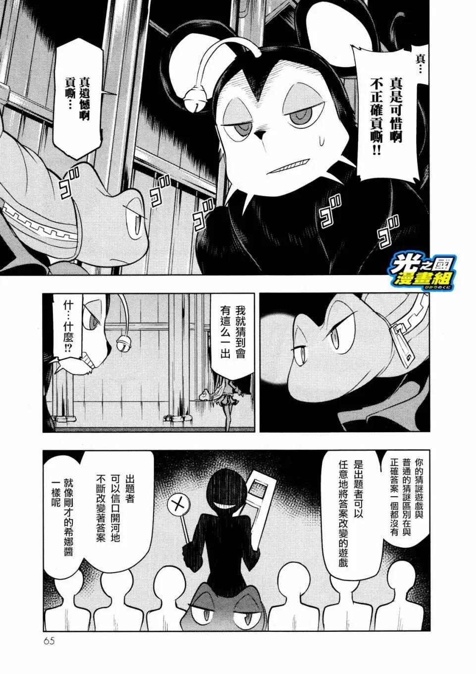 第07回29