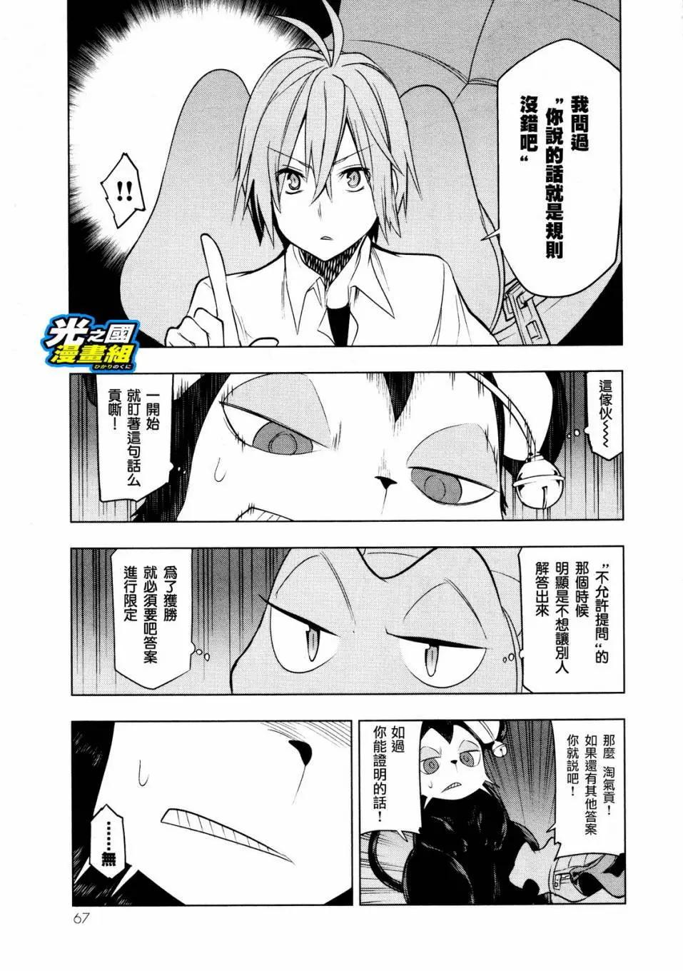第07回31