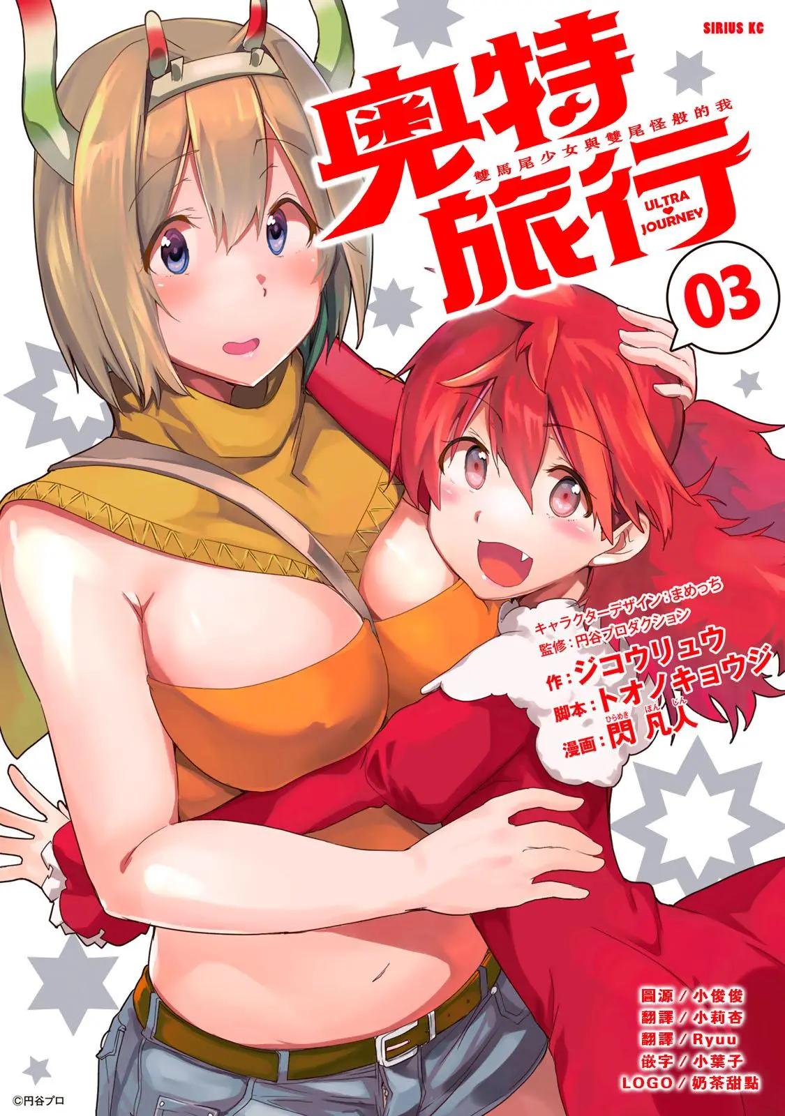 第11话0