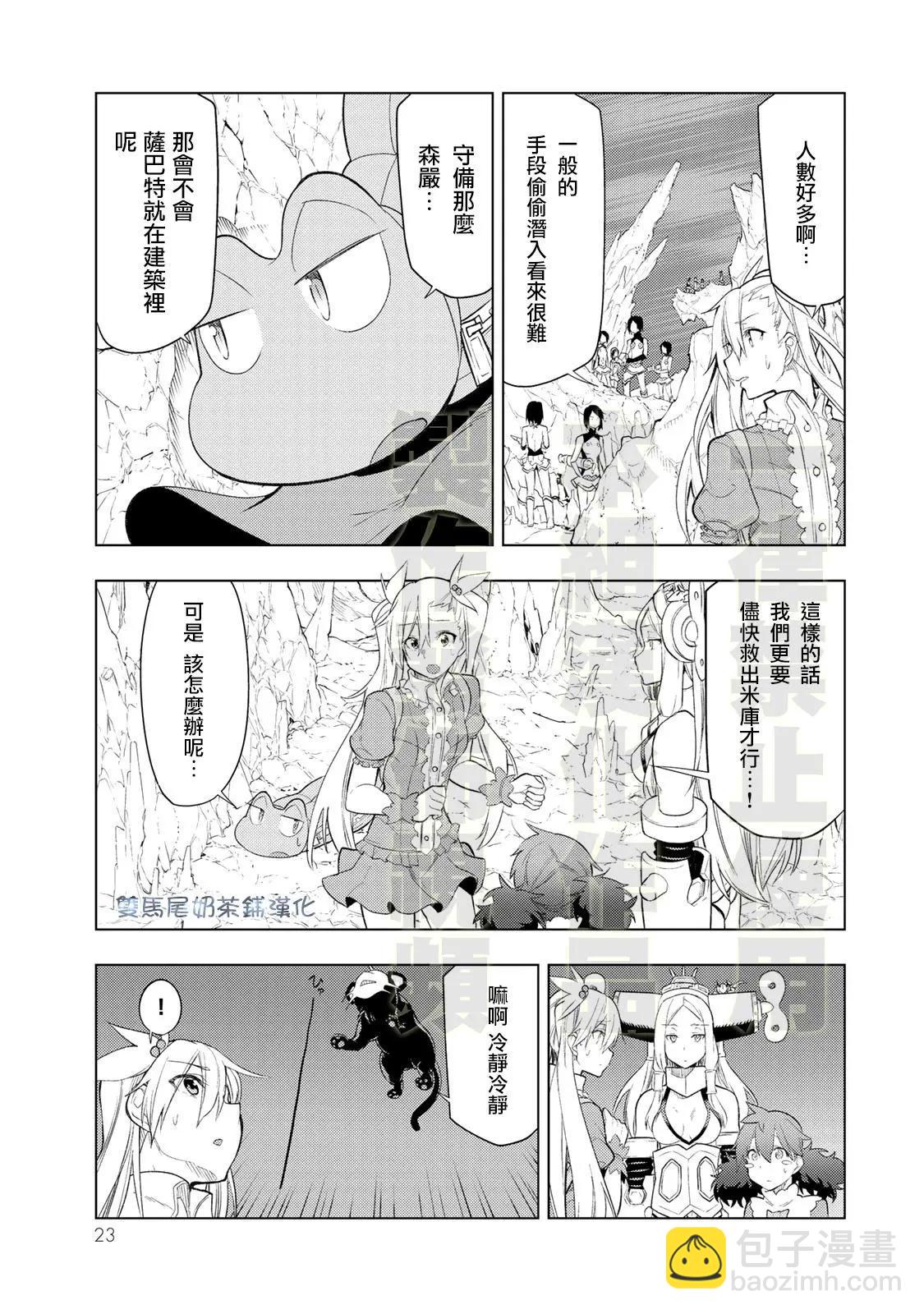 第11话20